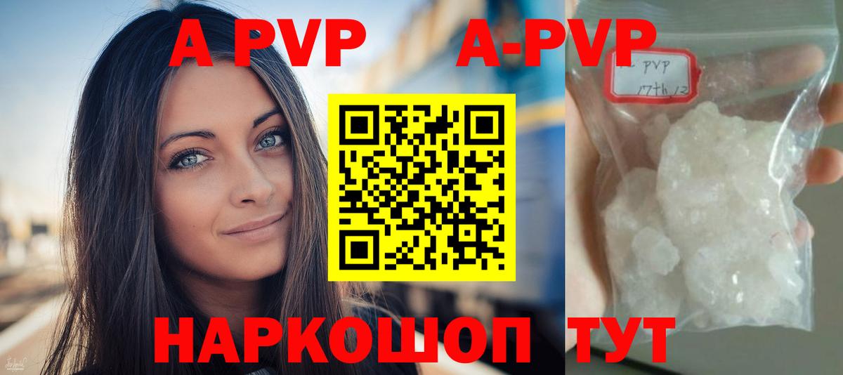 Alfa_PVP кристаллы  Вход с VPN  Кинель  APVP СК  A PVP  A-PVP СК 
