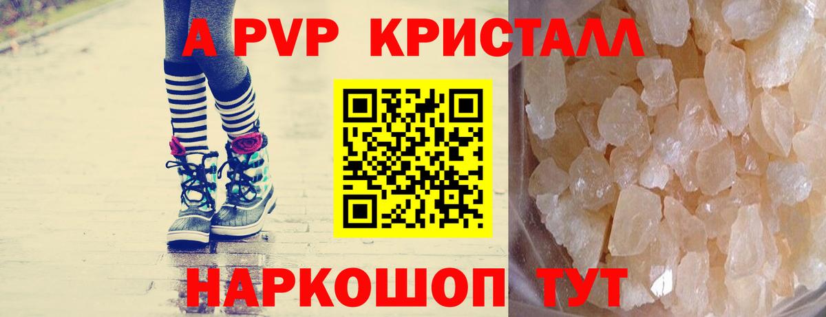 Альфа ПВП VHQ Кинель
