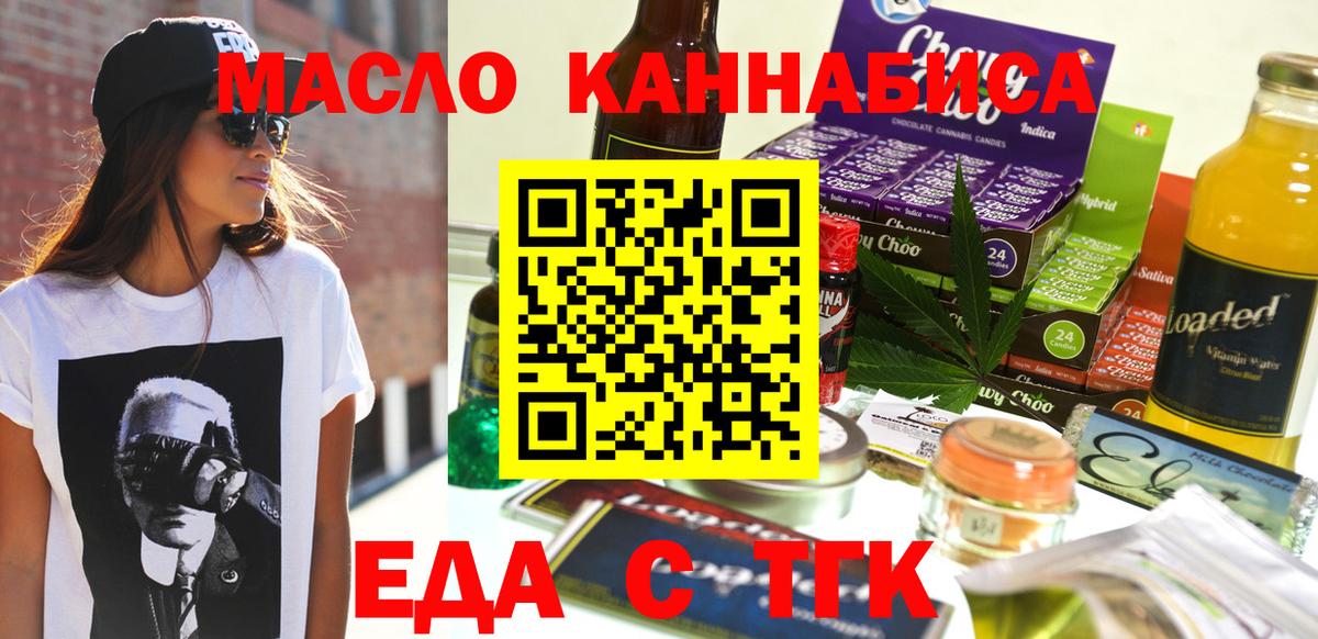 Кинель  Cannafood конопля  Вход с VPN 