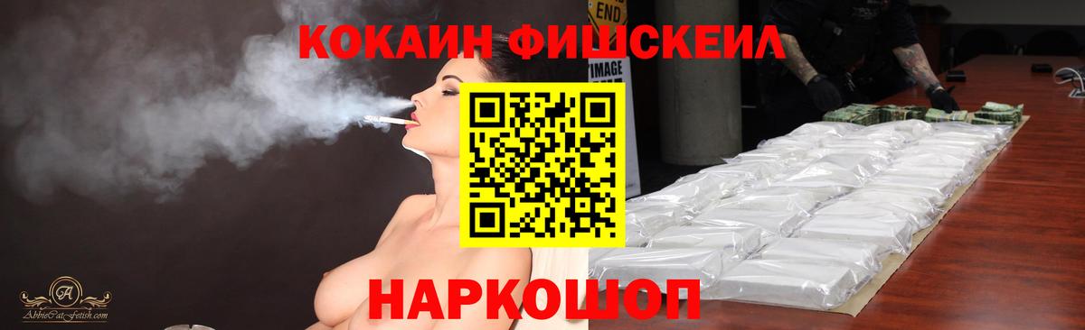 Кокаин VHQ  Кокаин Колумбийский  где купить   Кинель  Вход с VPN 