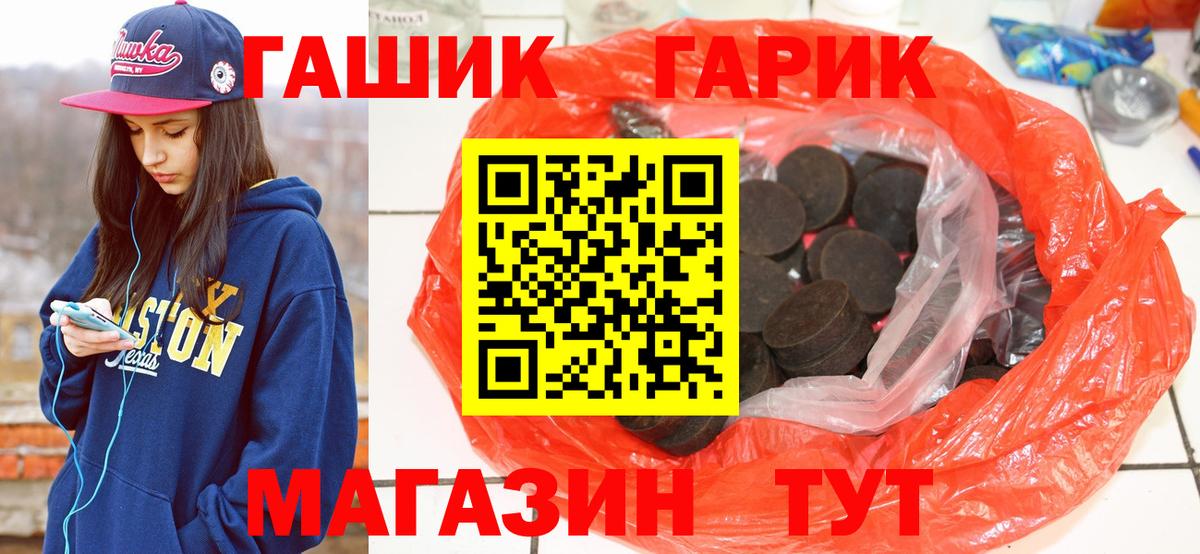 ГАШ убойный Кинель