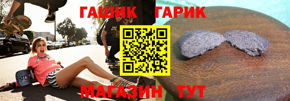 Гашиш  ГАШИШ VHQ  Кинель  Вход с VPN  ГАШ Изолятор 