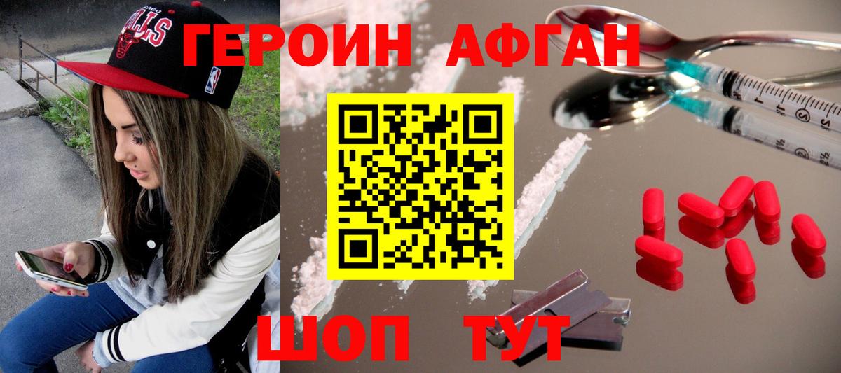 ГЕРОИН  Героин герыч  Вход с VPN  Кинель 