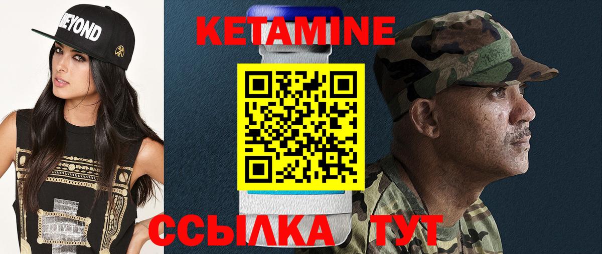 КЕТАМИН ketamine Кинель