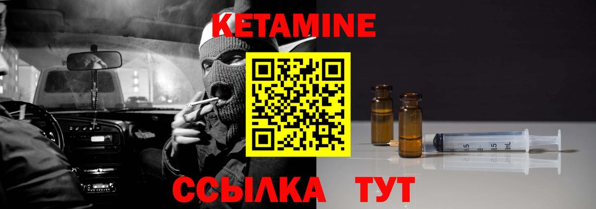 КЕТАМИН ketamine  Вход с VPN  Кинель 