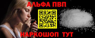спиды Бийск