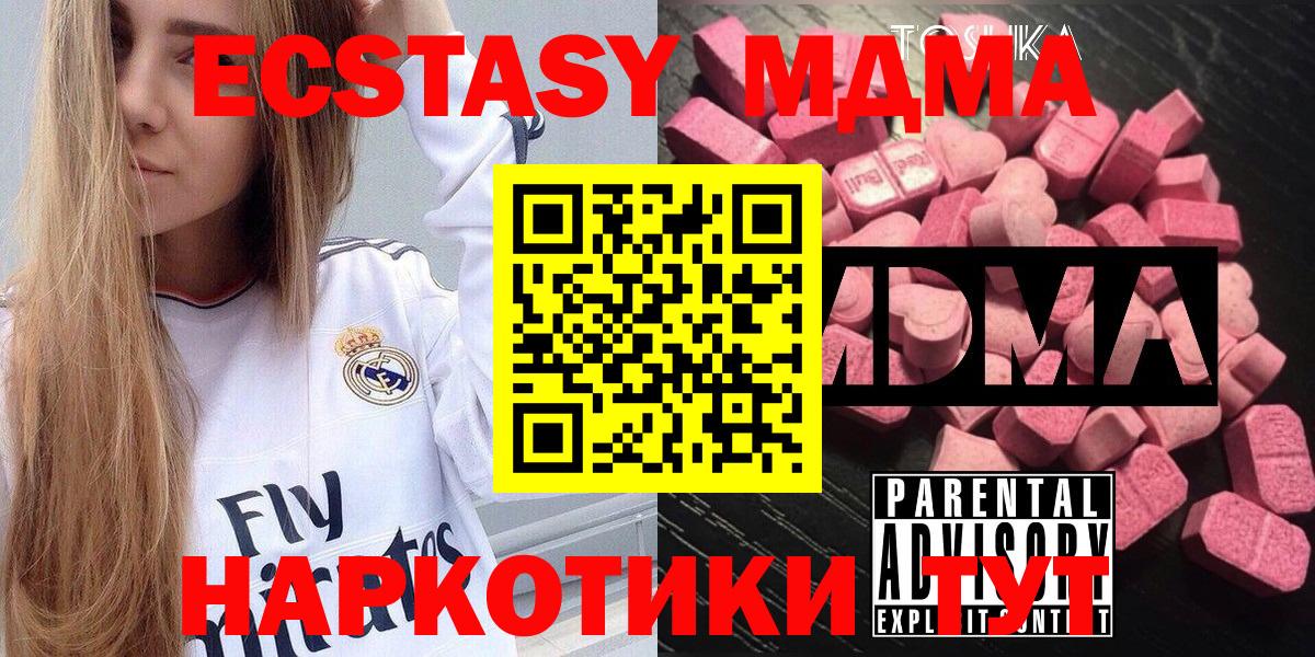Кинель  MDMA молли  МДМА  Вход с VPN 