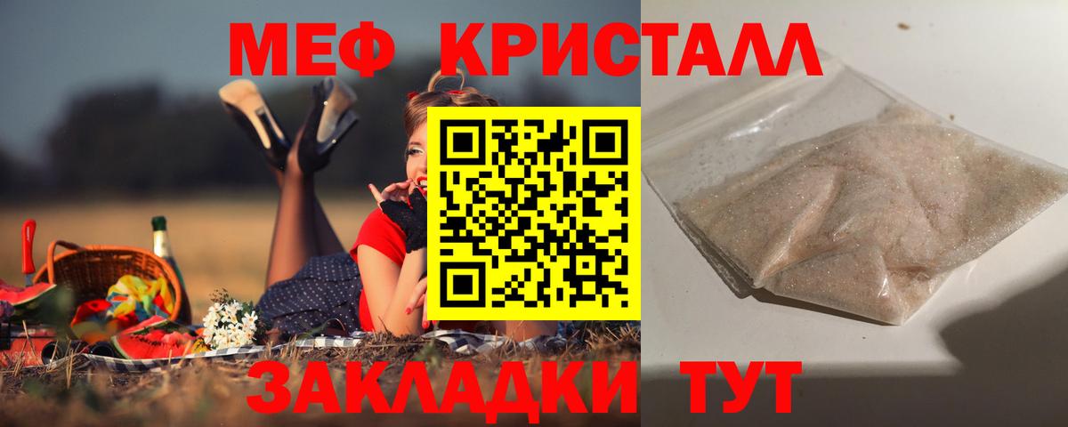 Меф  Мефедрон mephedrone  Вход с VPN  Меф VHQ  Кинель 