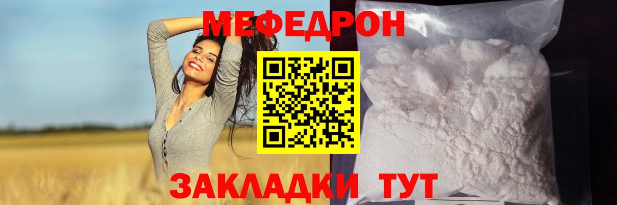 МЕФ кристаллы Кинель