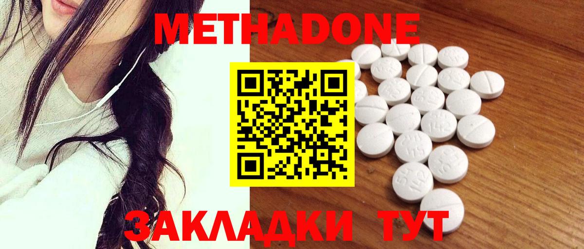 Кинель  МЕТАДОН кристалл  Вход с VPN  Метадон кристалл 