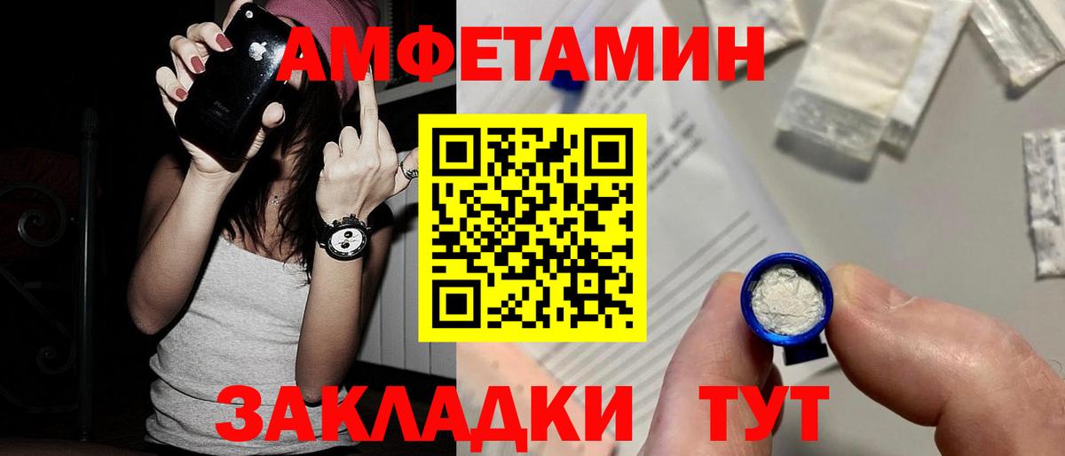 МЕТАМФЕТАМИН пудра  Вход с VPN  Кинель 