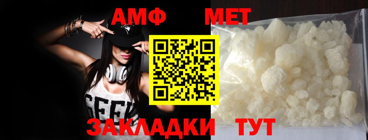 Метамфетамин витя Кинель