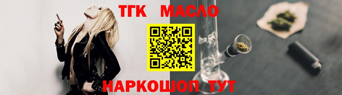 Дистиллят ТГК концентрат Кинель